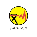 توانیر.webp