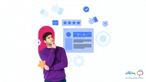 نقش نظرسنجی در بهبود تجربه مشتری